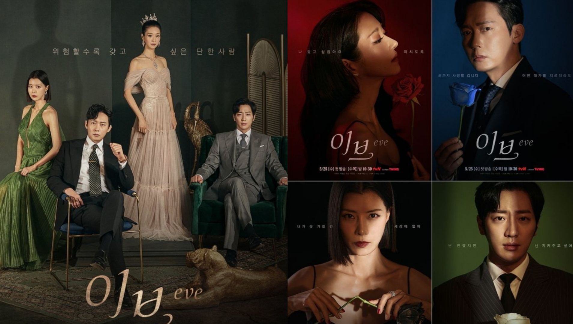 Sinopsis Drakor Eve Yang Diperankan Oleh Seo Yea Ji Dan Park Byung Eun