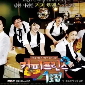 MBC Benarkan Soal Rencana Film Dokumenter Drama 'Coffee Prince'