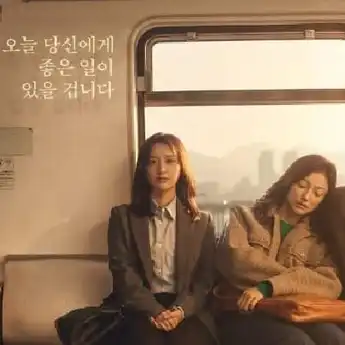 Lirik Lagu 'Deeply' - HEN, Soundtrack Drama Korea My Liberation Notes