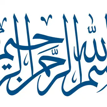 Tulisan Arab Bismillah Hirohman Nirohim, dengan Arti dan Keutamaannya