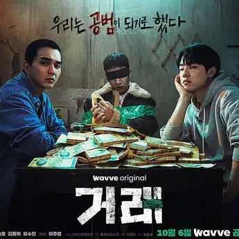 Profil, Biodata, Umur, dan Instagram Pemain Drama Korea The Deal