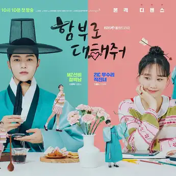Link Nonton Drama Korea Dare to Love Me: Sinopsis dan Jadwal Tayangnya