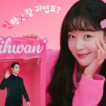 Link Nonton Drama Korea My Sweet Mobster dan Jadwal Tayangnya