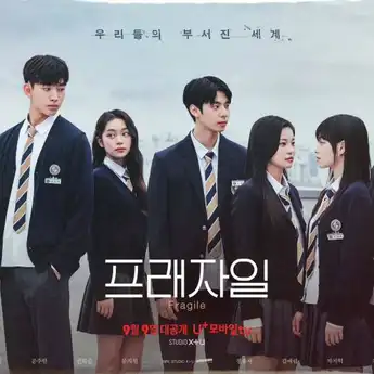 Sinopsis Drama Korea Fragile, Kisah Romansa dan Kenakalan Anak SMA