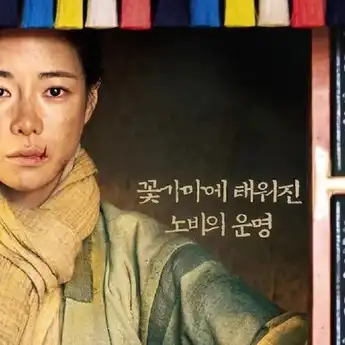 Link Nonton Drama Korea The Tale of Lady Ok dan Jadwal Tayangnya