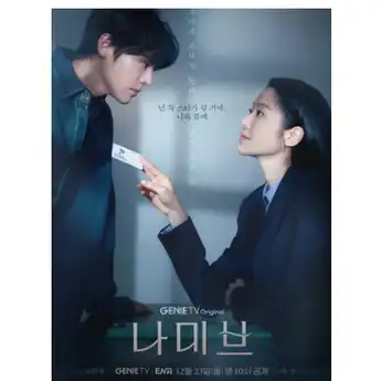 Sinopsis Drakor Namib: Kisah Bangkitnya Produser Bintang dan Trainee Idol yang Terlupakan