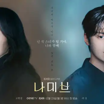 Link Nonton Drama Korea Namib Lengkap dengan Jadwal Tayangnya