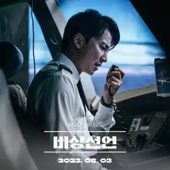 Insiden Jeju Air Ingatkan Warganet Pada Film Emergency Declaration, Simak Ulasannya!