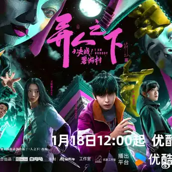 Sinopsis Drama China I am Nobody: The Showdown Between Yin & Yang