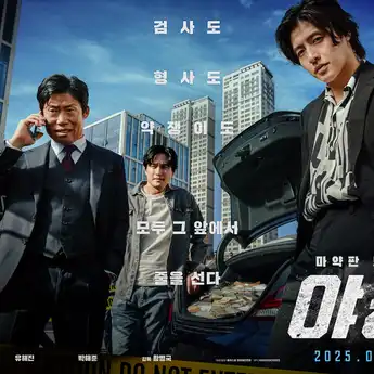 Sinopsis Film Korea The Snitch dan Daftar Nama Para Pemainnya