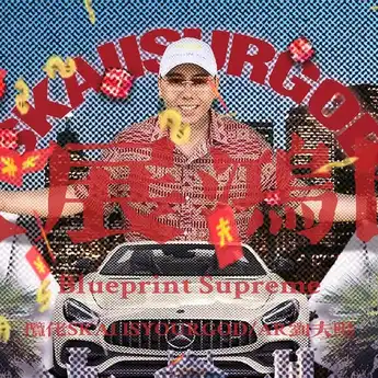 Lirik Terjemahan '大展鸿图 (Blueprint Supreme)' oleh SKAI isyourgod (dan AR劉夫陽)