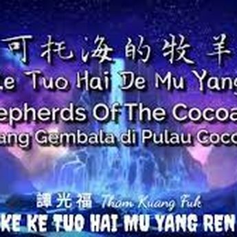 Lirik Lagu Ke Ke Tuo Hai De Mu Yang Ren
