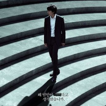 Sinopsis Drama Terbaru Kim Nam Gil 'Those Who Read Hearts of Evil' yang penuh Misteri