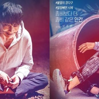 Sinopsis Drama Korea Zombie Detective, Drakor Komedi Diperankan Choi Jin Hyuk dan Park Ju Hyun