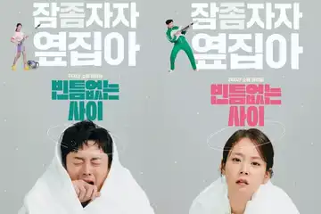Sinopsis film Korea My Worst Neighbor dan daftar nama pemainnya.