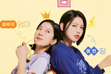 Sinopsis drama Korea Not Others atau Strangers (Namnam) dan daftar nama pemainnya.