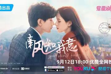Sinopsis drama China South Wind Knows dan daftar nama pemainnya.