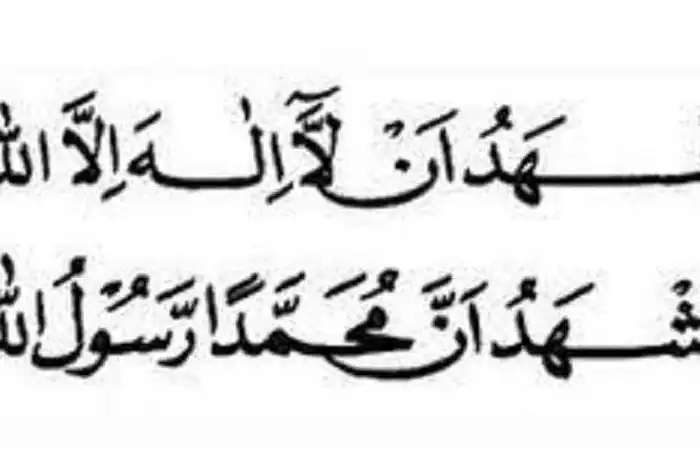 Bacaan Syahadat Tauhid dan Rasul: Arab, Latin, Arti dan Penjelasannya ...