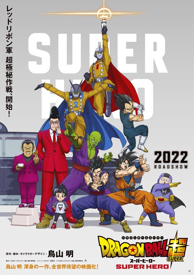 Poster Dragon Ball Super: Super Hero.
