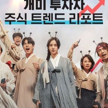 Profil Pemain Drama Korea Stock Struck yang Dibintangi oleh Han Ji Eun