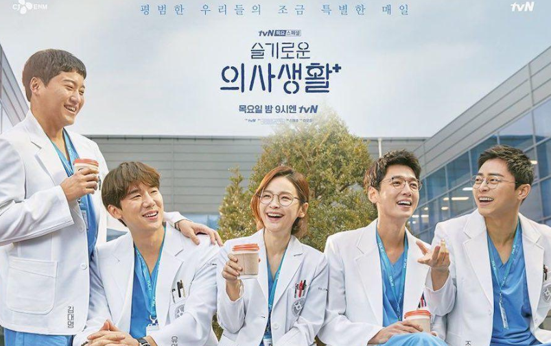43+ Download Hospital Playlist 2 Sub Indo Drakorindo Images
