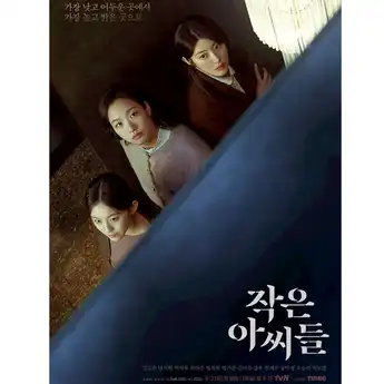 Sinopsis dan Link Nonton Drakor Little Women (2022), Ada Kim Go-Eun!