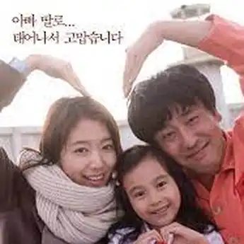 Kisah Terpidana yang Sengsara, Inilah Sinopsis Miracle In Cell No. 7 