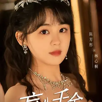 Profil dan Umur Chen Fang Tong: Pemeran Lin Xin Tong di Drama Forever Love