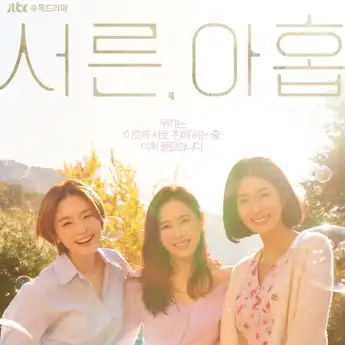 Selesai! Ini 3 Fakta Ending Drakor Thirty Nine, Chan-Young Meninggal?