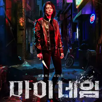 Poster K-drama Thriller Terbaru 'My Name', Han So Hee Tampak Sangar!