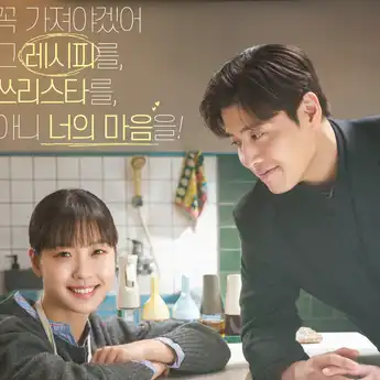 Biodata, Profil, dan Instagram Pemain Drama Korea Tastefully Yours