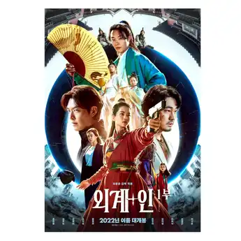 Sedang Tayang di Bioskop, Ini Sinopsis Film Korea Selatan 'Alienoid', Berkisah Soal Alien di Masa Modern!