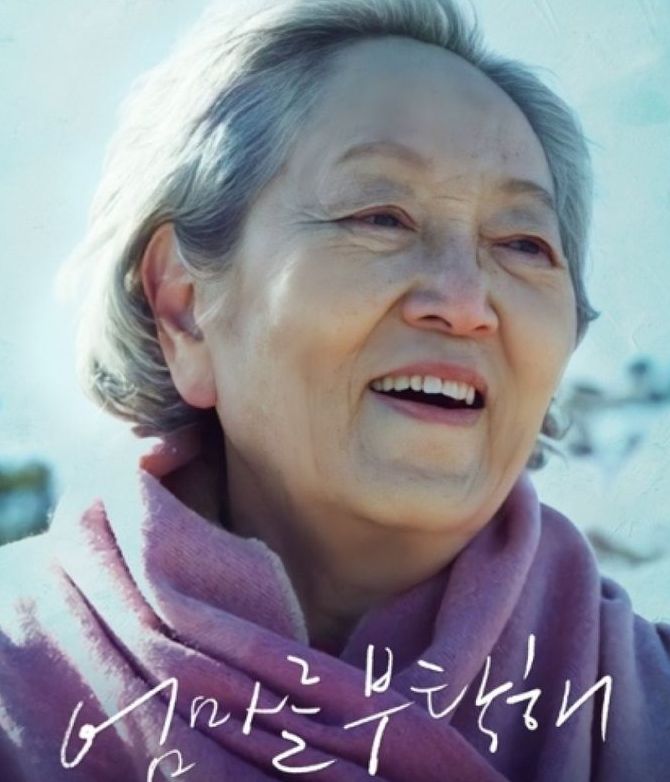 Film 'Take Care of Mom' 