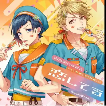 Terjemahan Lirik Lagu Kawaikute Gomen - HoneyWorks feat. Capi