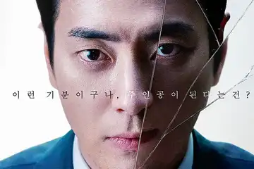 Sinopsis 'Dongjae: The Good or The Bastard' Spin-off Drakor Stranger