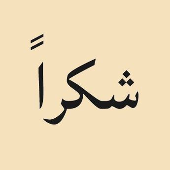 20 Ucapan Terima Kasih dalam Bahasa Arab yang Lengkap dengan Arti